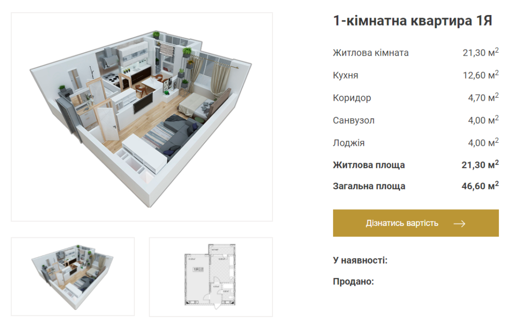 Кейс LeadPrice: ЖК “Квітень” – аудит показників реклами та підвищення її ефективності