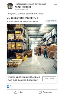 Кейс LeadPrice: ROAS X23.67 для промислового покриття підлоги