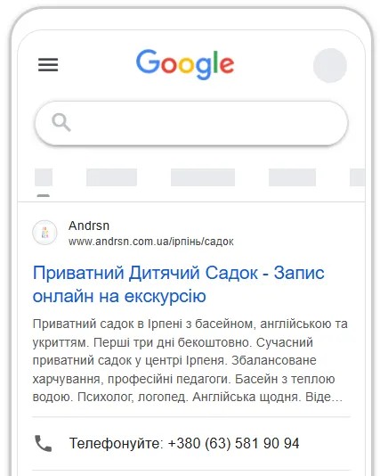 Кейс LeadPrice: 194 записів для приватного дитячого садочку через Google Ads