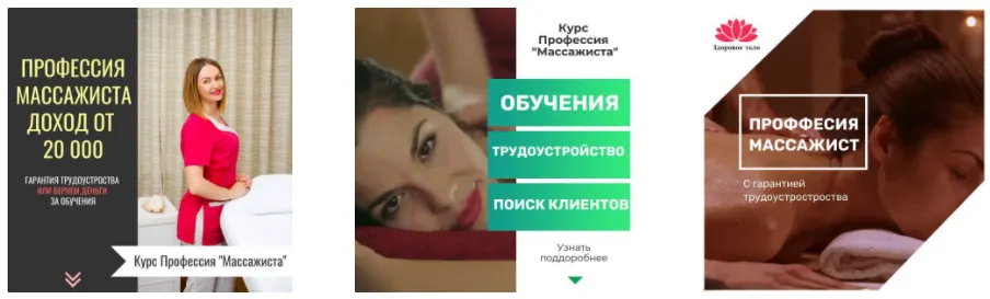 Кейс LeadPrice: ROAS X10.2 для курсів навчання масажу