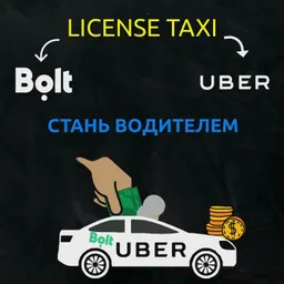 Кейс LeadPrice: ROAS X14.58 Uber та Bolt у Польщі