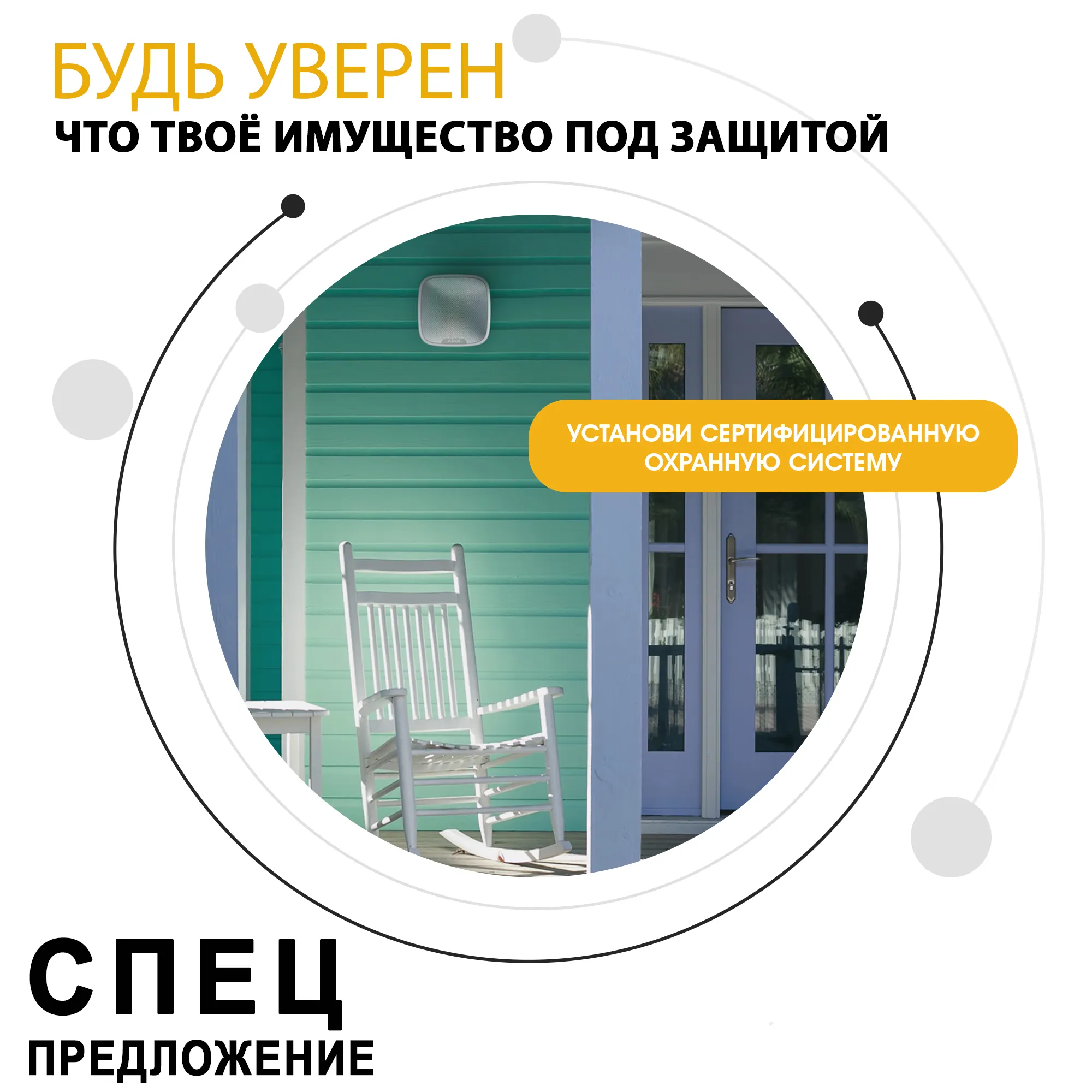 Кейс LeadPrice: 150 заявок та ROAS x6 для охоронної кампанії