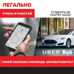 Кейс LeadPrice: ROAS X14.58 Uber та Bolt у Польщі