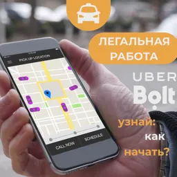 Кейс LeadPrice: ROAS X14.58 Uber та Bolt у Польщі