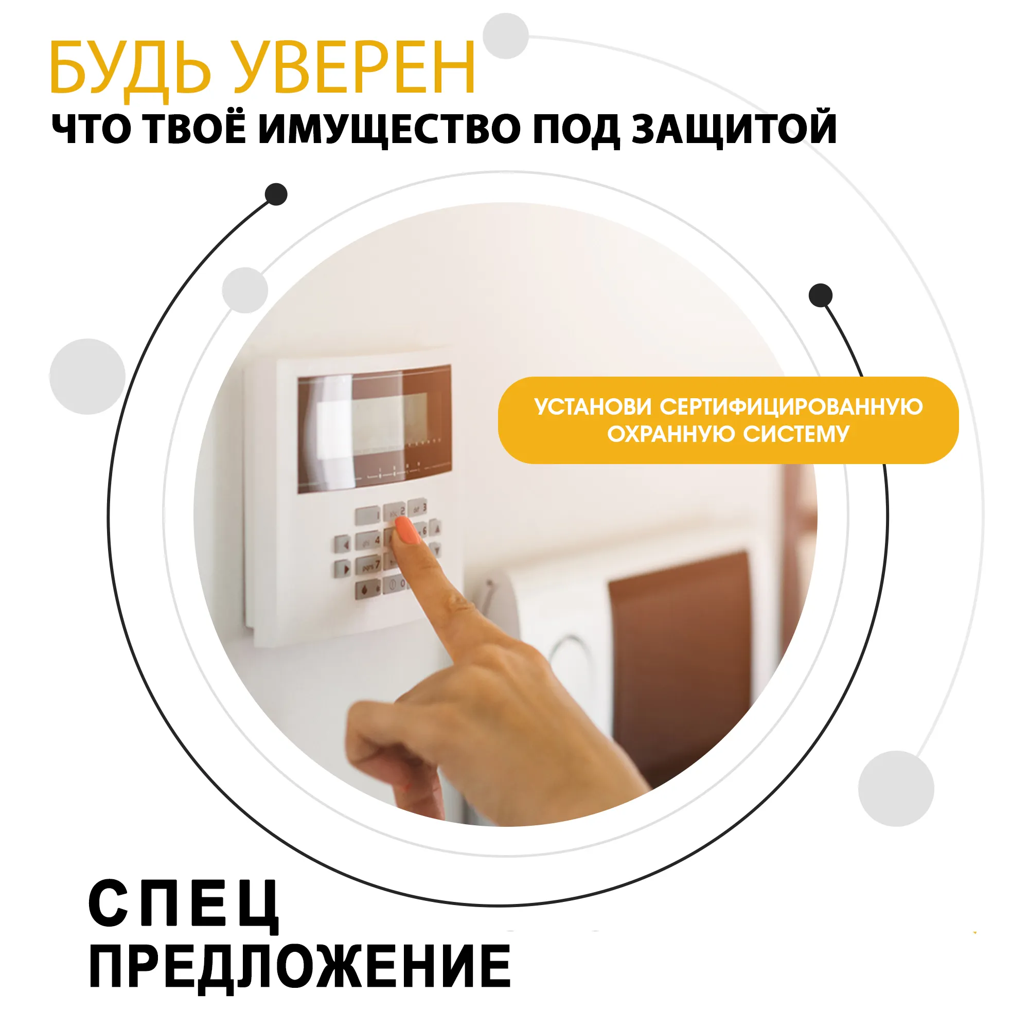 Кейс LeadPrice: 150 заявок та ROAS x6 для охоронної кампанії