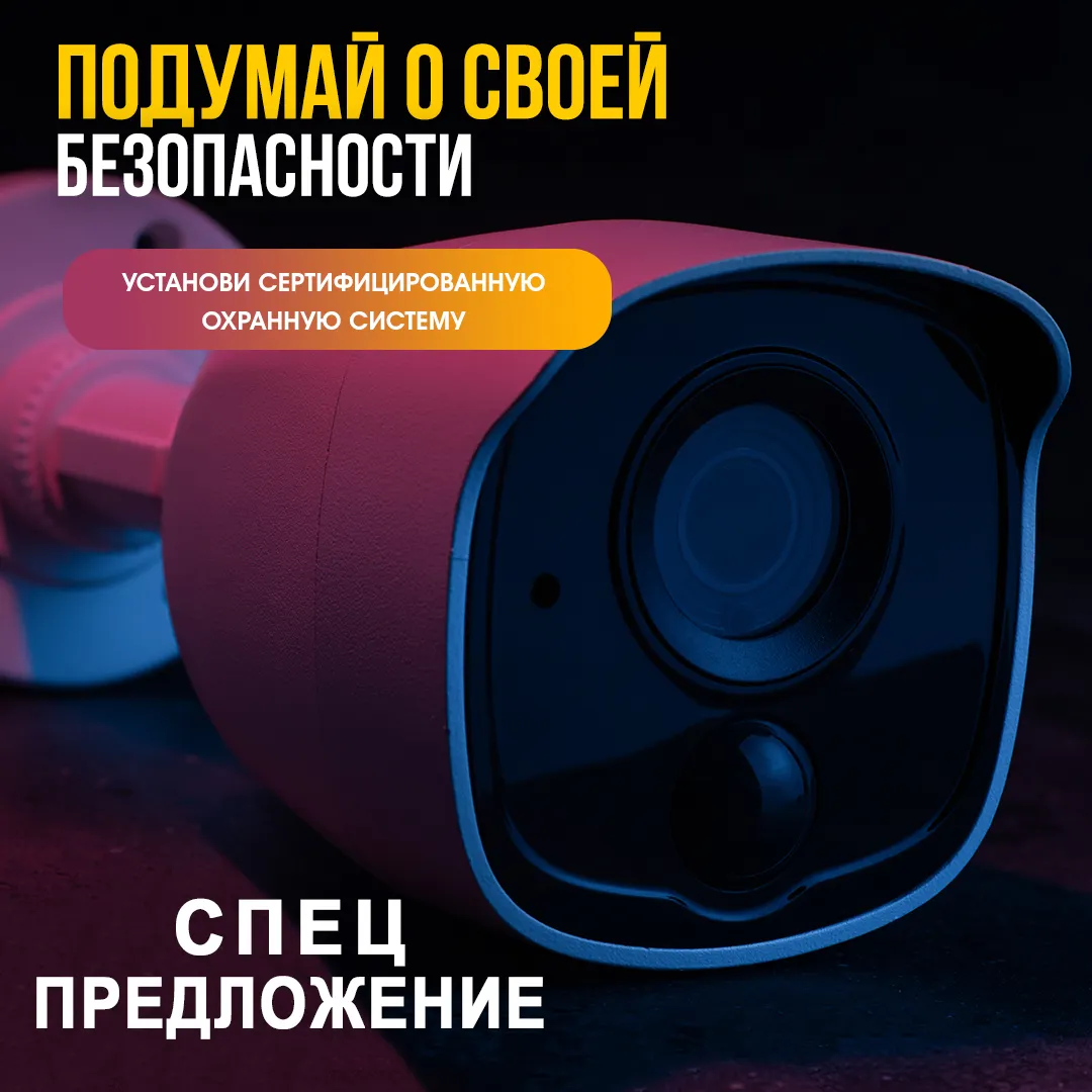 Кейс LeadPrice: 150 заявок та ROAS x6 для охоронної кампанії