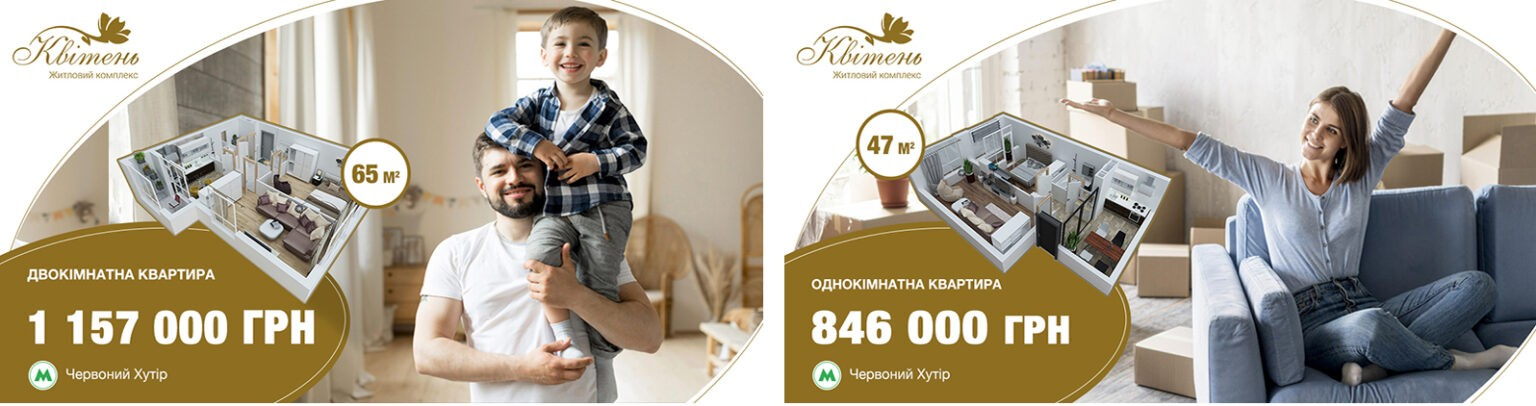 Кейс LeadPrice: ЖК “Квітень” – аудит показників реклами та підвищення її ефективності