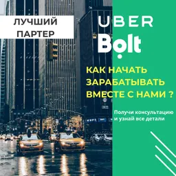 Кейс LeadPrice: ROAS X14.58 Uber та Bolt у Польщі