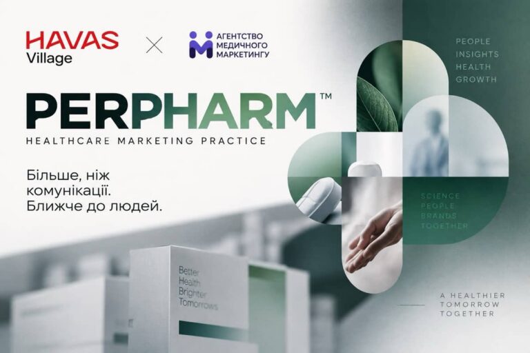 HAVAS Village та PERPHARM: спеціалізований маркетинг для фарми та consumer health