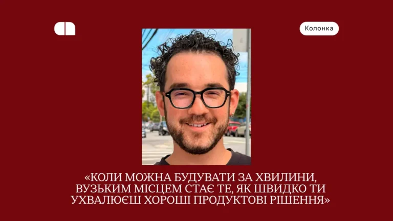 ШІ зробив розробку дешевою — головним moat стає «смак» (судження про продукт), а не код