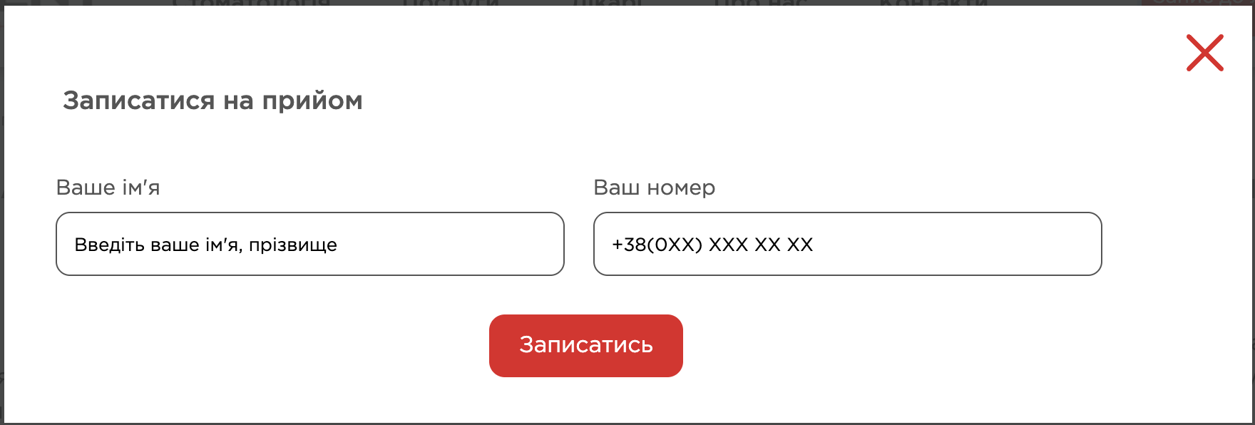 Кейс LeadPrice: Beladent: 5 352 звернення для стоматології та медцентру за 4,5 місяця, Фото №2