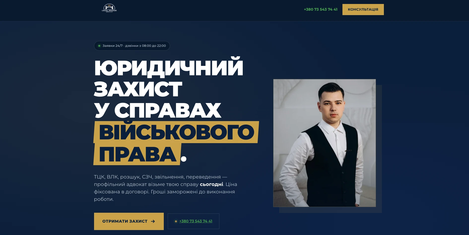 Legal Bridge Service